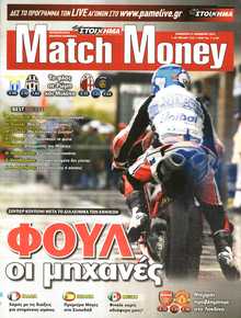Match Money