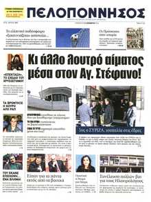 ΠΕΛΟΠΟΝΝΗΣΟΣ