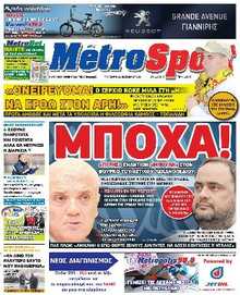 METROSPORT