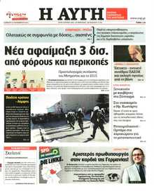 Αυγή