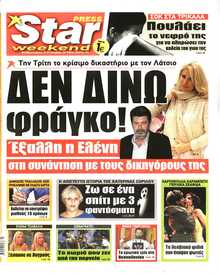 STAR PRESS