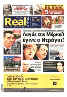 Real News
