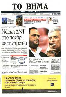 Το Βήμα