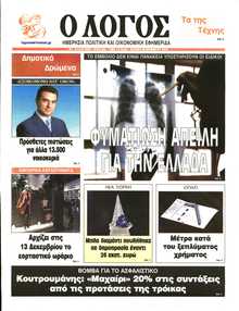 Λόγος