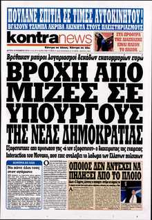KONTRA NEWS