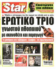 STAR PRESS