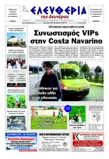 ΕΛΕΥΘΕΡΙΑ ΚΑΛΑΜΑΤΑΣ