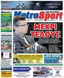 METROSPORT