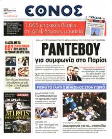 Έθνος