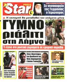 STAR PRESS