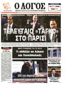 Λόγος