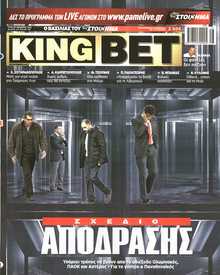 King Bet