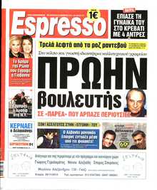 Espresso