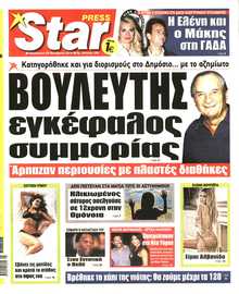STAR PRESS
