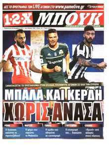 12X Στοίχημα