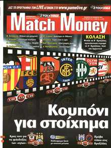 Match Money