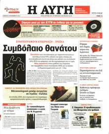 Αυγή