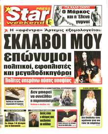 STAR PRESS