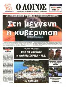 Λόγος