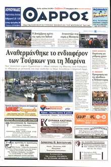 ΘΑΡΡΟΣ ΜΕΣΣΗΝΙΑΣ