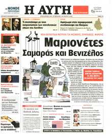 Αυγή