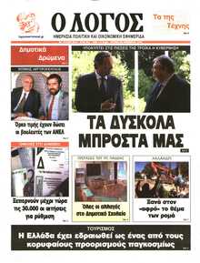 Λόγος