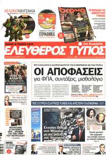 Ελεύθερος Τύπος