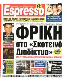 Espresso
