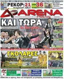 ARENA PRESS