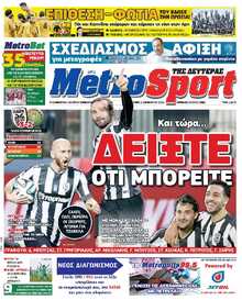 METROSPORT