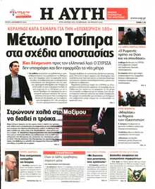 Αυγή