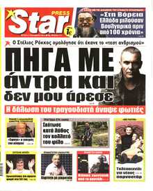 STAR PRESS