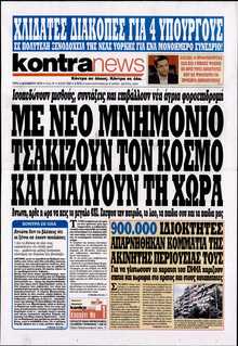 KONTRA NEWS