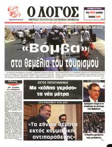 Λόγος