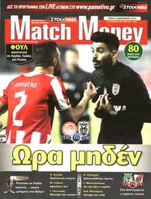 Match Money