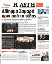 Αυγή