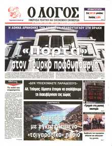 Λόγος