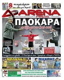 ARENA PRESS