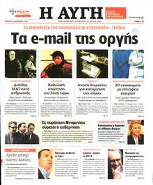 Αυγή