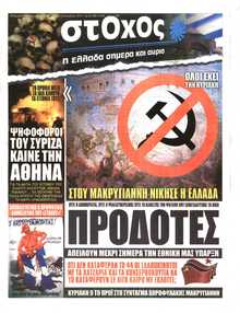 ΣΤΟΧΟΣ