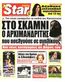 STAR PRESS