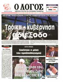 Λόγος