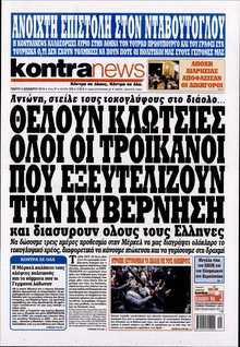 KONTRA NEWS