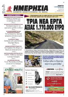 ΗΜΕΡΗΣΙΑ ΒΕΡΟΙΑΣ