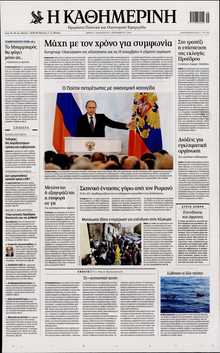 Καθημερινή