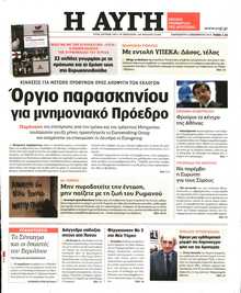 Αυγή
