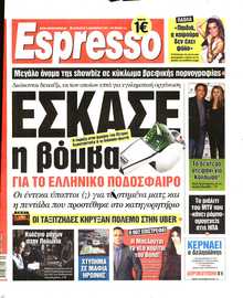 Espresso