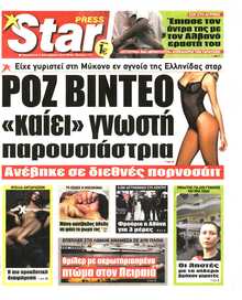 STAR PRESS