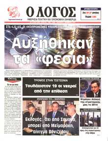 Λόγος