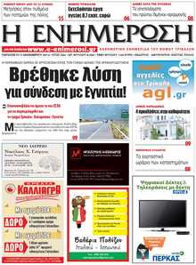 ΕΝΗΜΕΡΩΣΗ ΤΡΙΚΑΛΩΝ